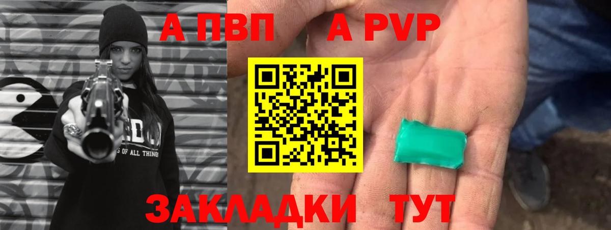 Alpha-PVP Дальнереченск