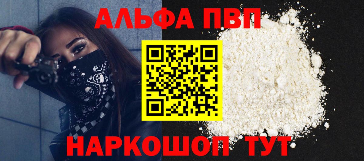 APVP Crystall  Вход с VPN  А ПВП крисы CK  Дальнереченск 