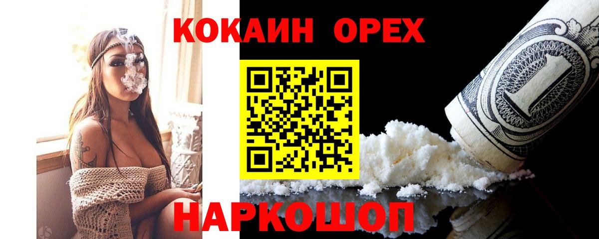 Кокаин 98%  Вход с VPN  что такое наркотик  Дальнереченск  КОКАИН Fish Scale 