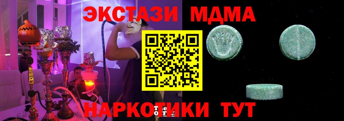 Экстази  где найти наркотики  Вход с VPN  Дальнереченск  ЭКСТАЗИ 280 MDMA 