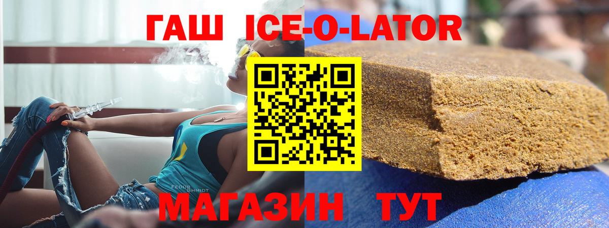Дальнереченск  ГАШ  Вход с VPN  Гашиш VHQ  ГАШ гарик 