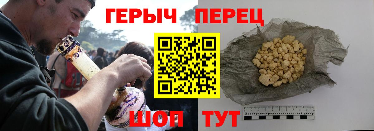 Героин герыч  Героин  Дальнереченск  Вход с VPN 