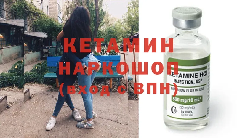 КЕТАМИН ketamine  где можно купить наркотик  Дальнереченск 