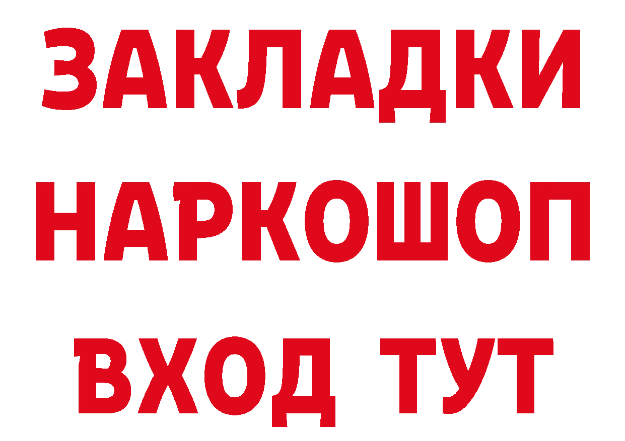 БУТИРАТ Butirat рабочий сайт сайты даркнета OMG Дальнереченск