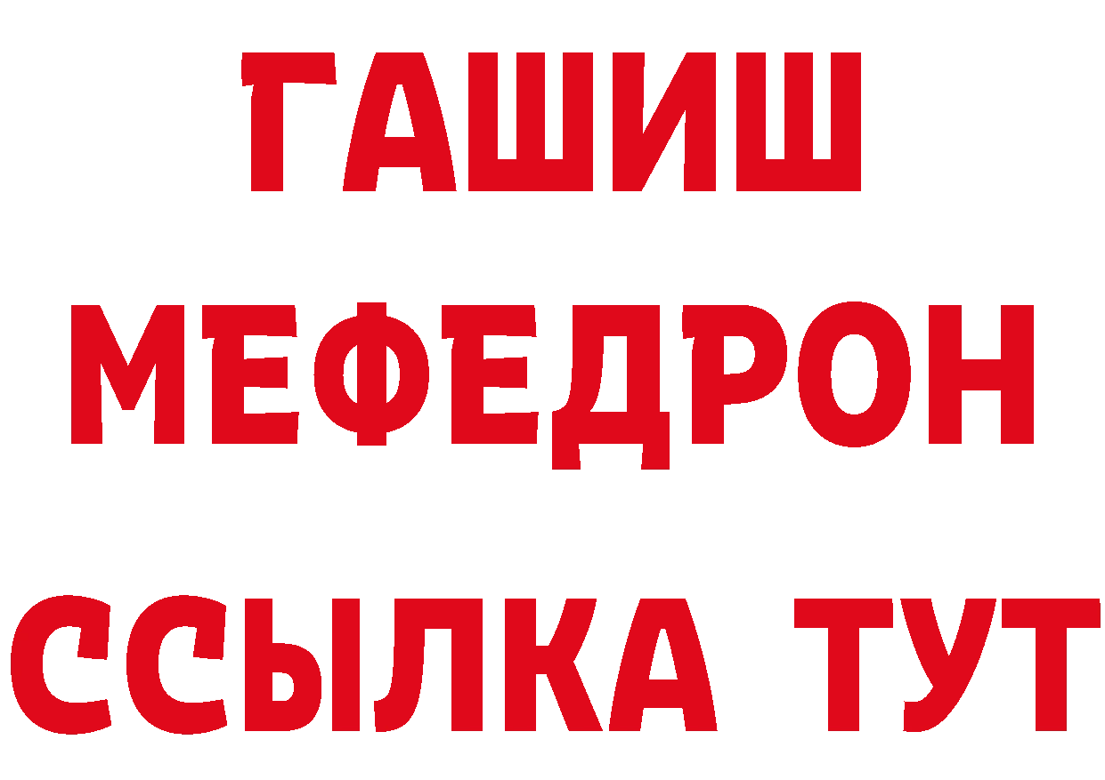 МЯУ-МЯУ кристаллы ссылки маркетплейс hydra Дальнереченск