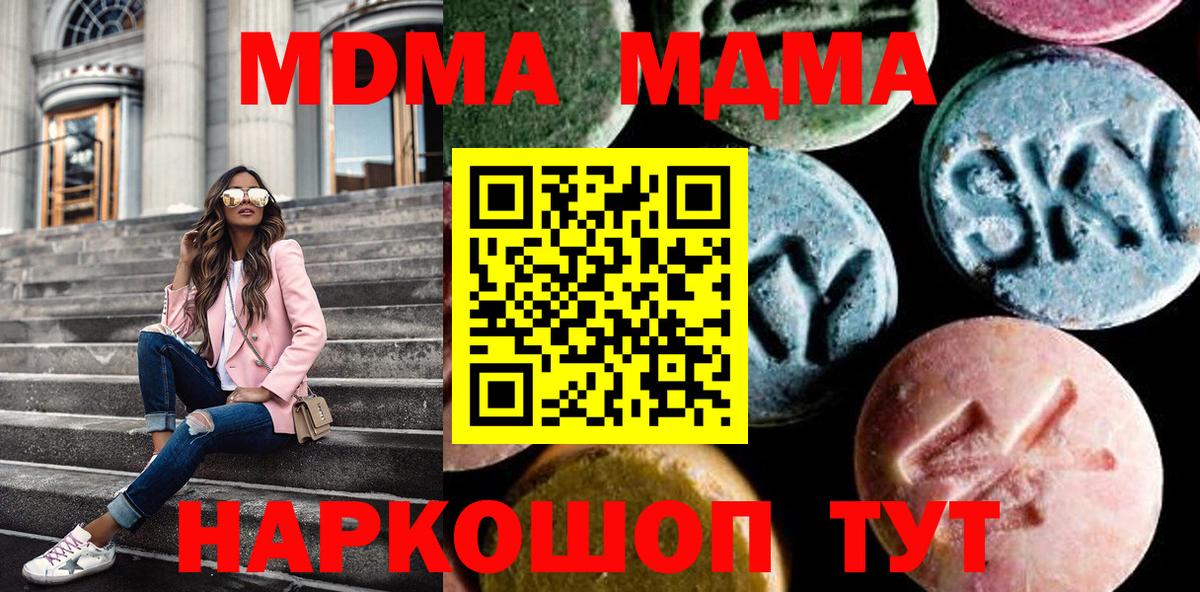 МДМА Molly  Вход с VPN  МДМА VHQ  МДМА  Дальнереченск 