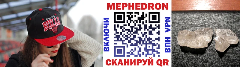 Мефедрон мука  купить наркотик  Дальнереченск 