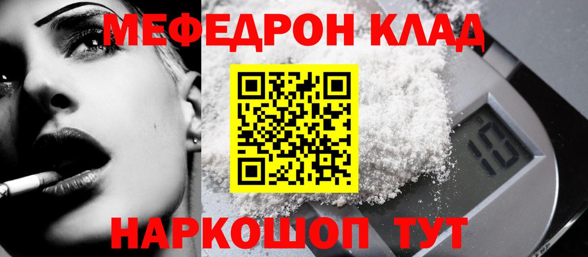 Меф мука Дальнереченск
