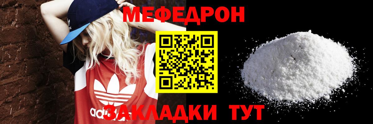 Меф  МЯУ-МЯУ 4 MMC  Вход с VPN  Дальнереченск  Мефедрон мука 