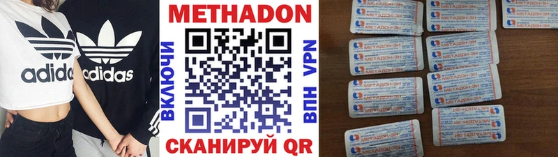 МЕТАДОН methadone  магазин    Дальнереченск 