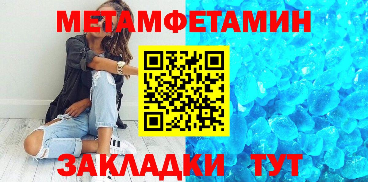 Дальнереченск  Первитин мет  Вход с VPN 