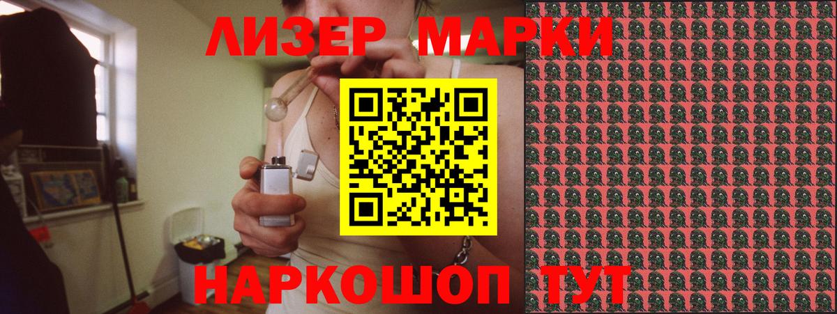 Марки NBOMe 1,5мг Дальнереченск