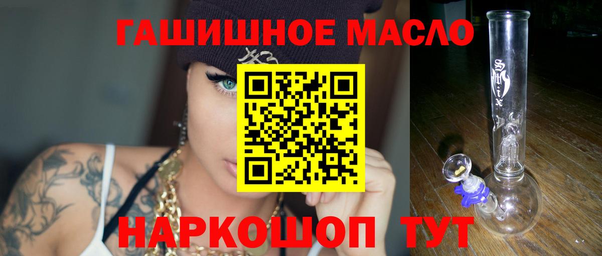 ТГК жижа  Вход с VPN  Дальнереченск  Дистиллят ТГК вейп 