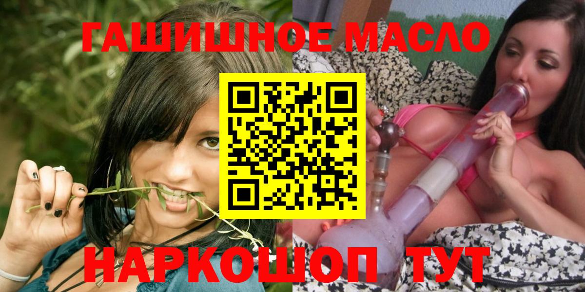 ТГК THC oil Дальнереченск