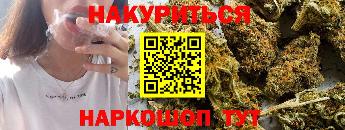 Каннабис сатива  Вход с VPN  Канабис конопля  Бошки марихуана White Widow  Дальнереченск 